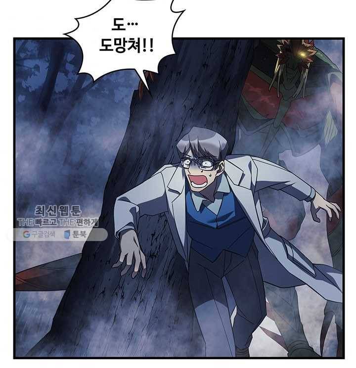 플라워 워 (Flower War) 3시즌 6화 7