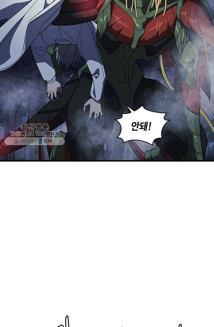플라워 워 (Flower War) 3시즌 6화 12
