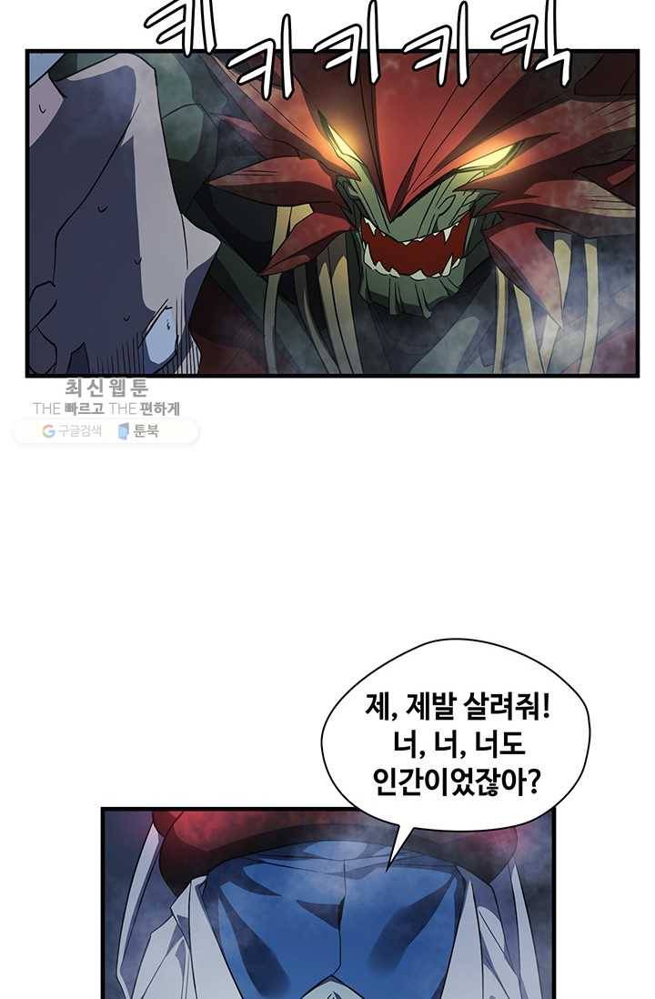 플라워 워 (Flower War) 3시즌 6화 13