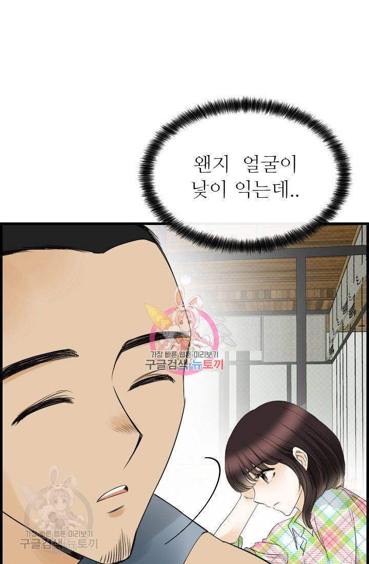 풀 인 러브(Pool in love) 19화 1