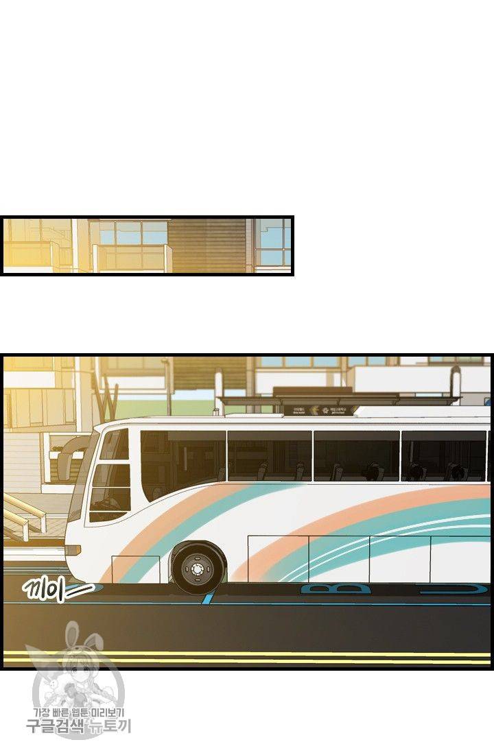 풀 인 러브(Pool in love) 19화 5