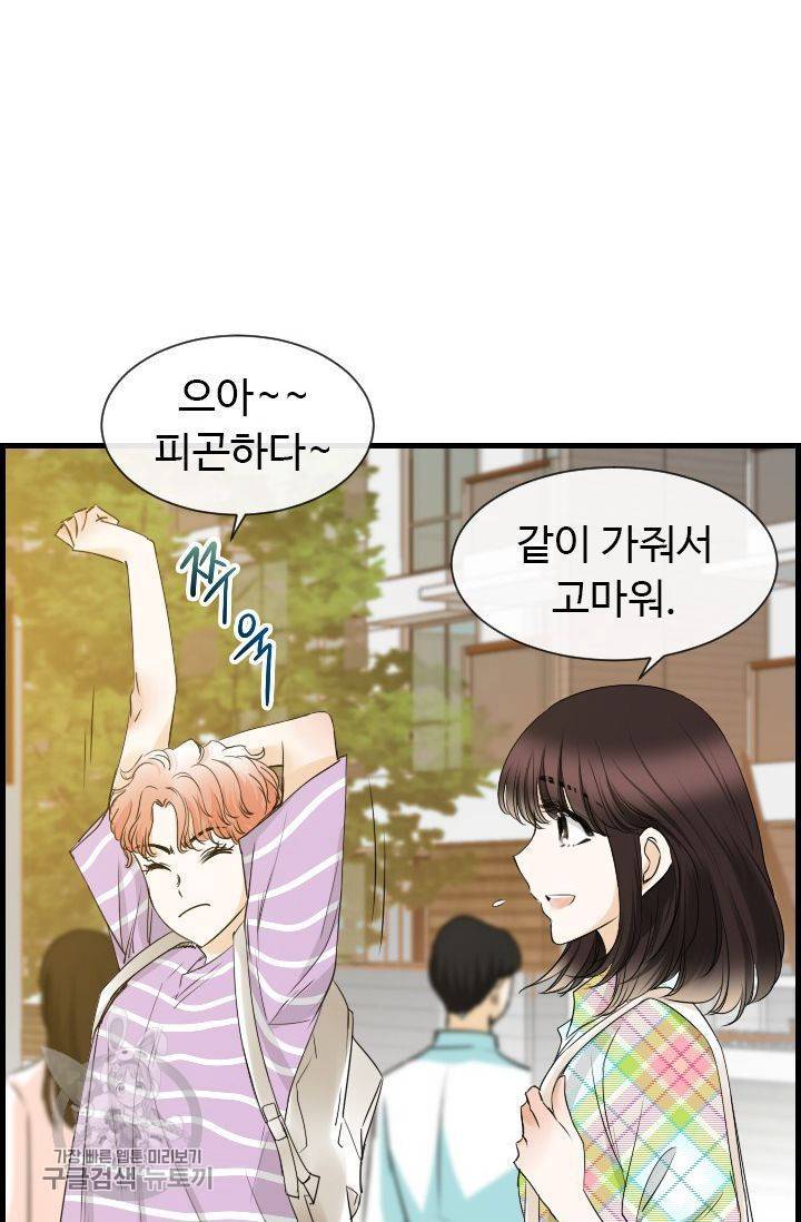 풀 인 러브(Pool in love) 19화 6