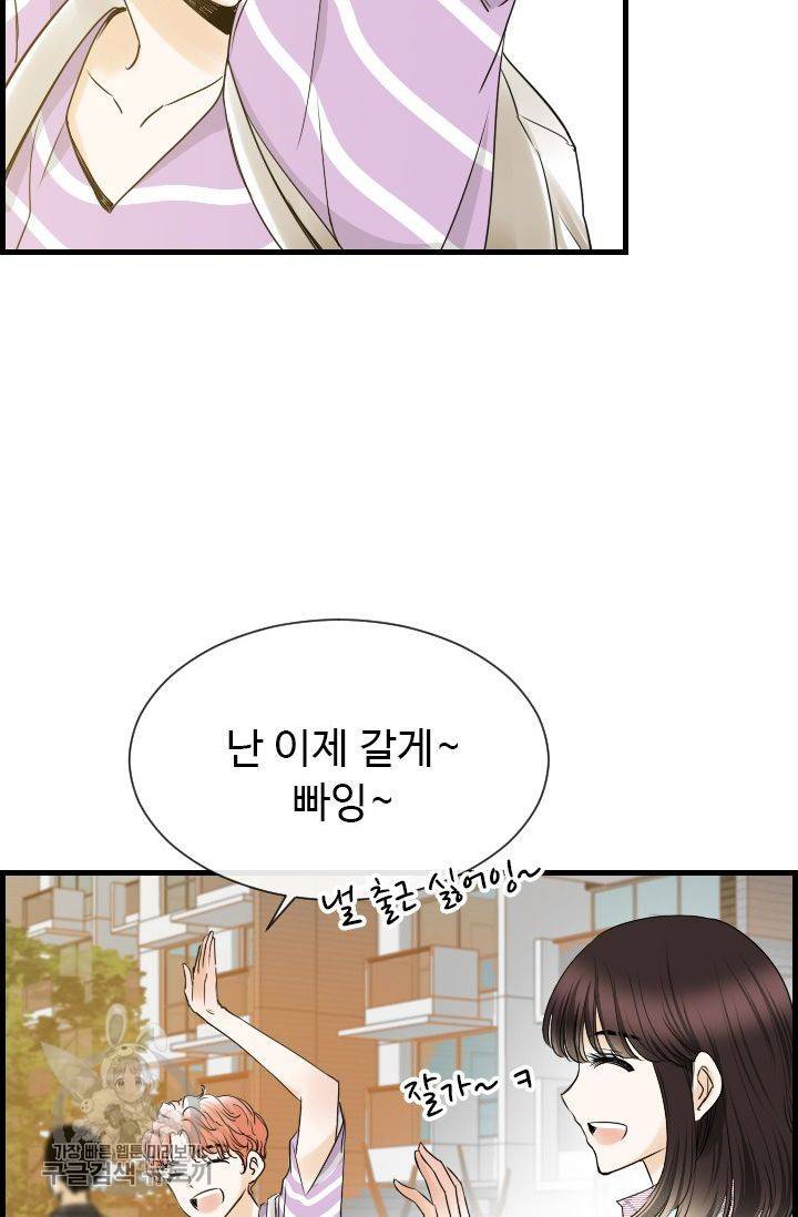 풀 인 러브(Pool in love) 19화 8