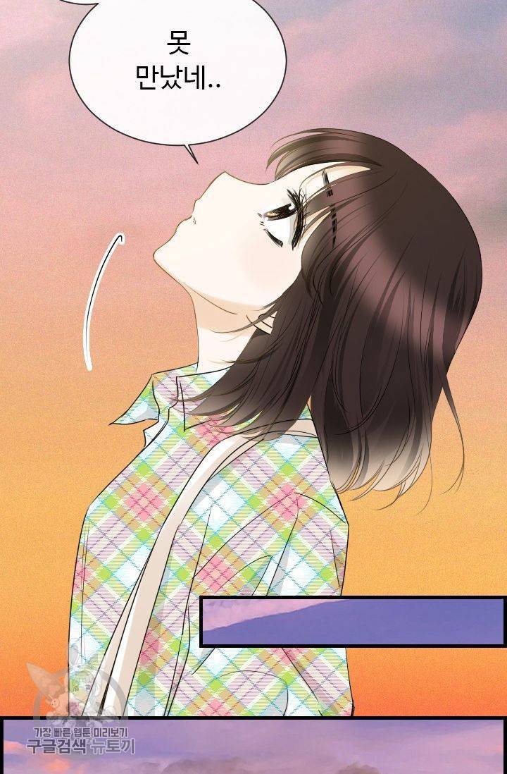 풀 인 러브(Pool in love) 19화 10