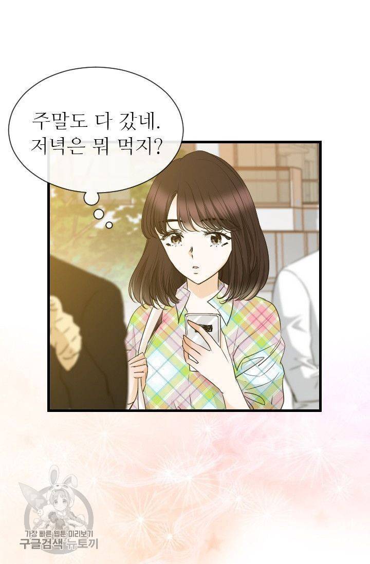 풀 인 러브(Pool in love) 19화 13
