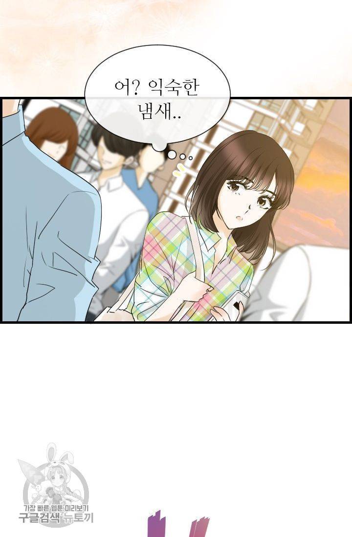 풀 인 러브(Pool in love) 19화 14