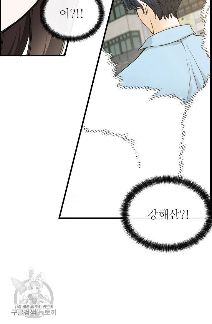 풀 인 러브(Pool in love) 19화 16