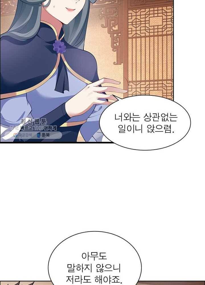 흑룡재림 3화 3