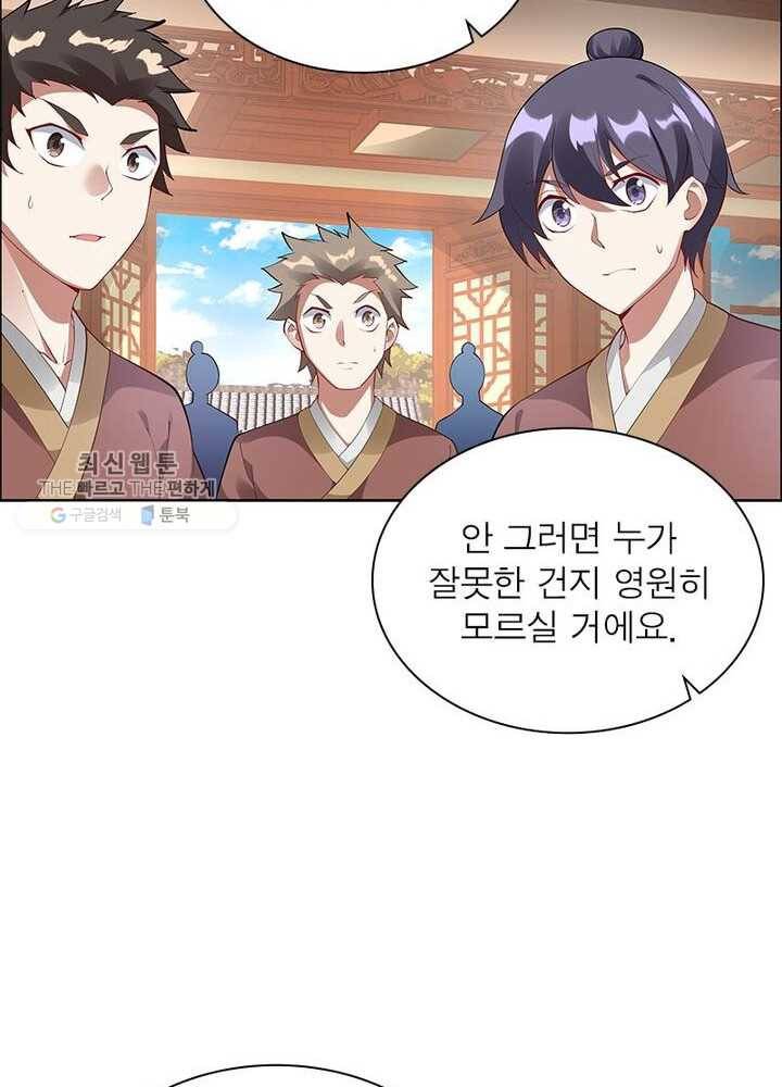 흑룡재림 3화 4