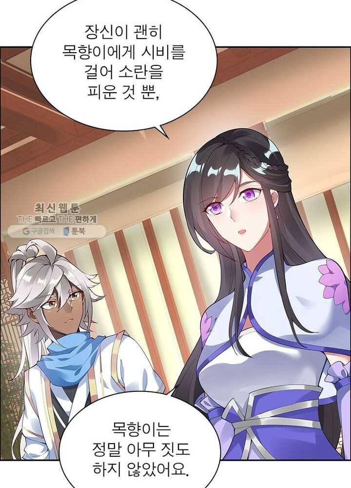 흑룡재림 3화 5