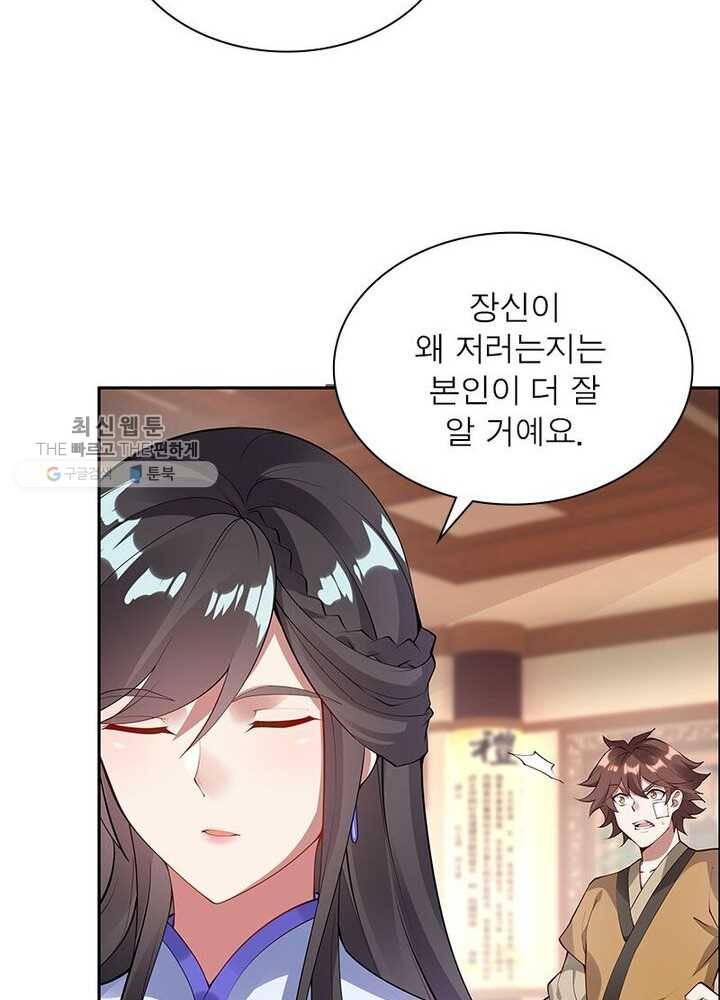 흑룡재림 3화 6