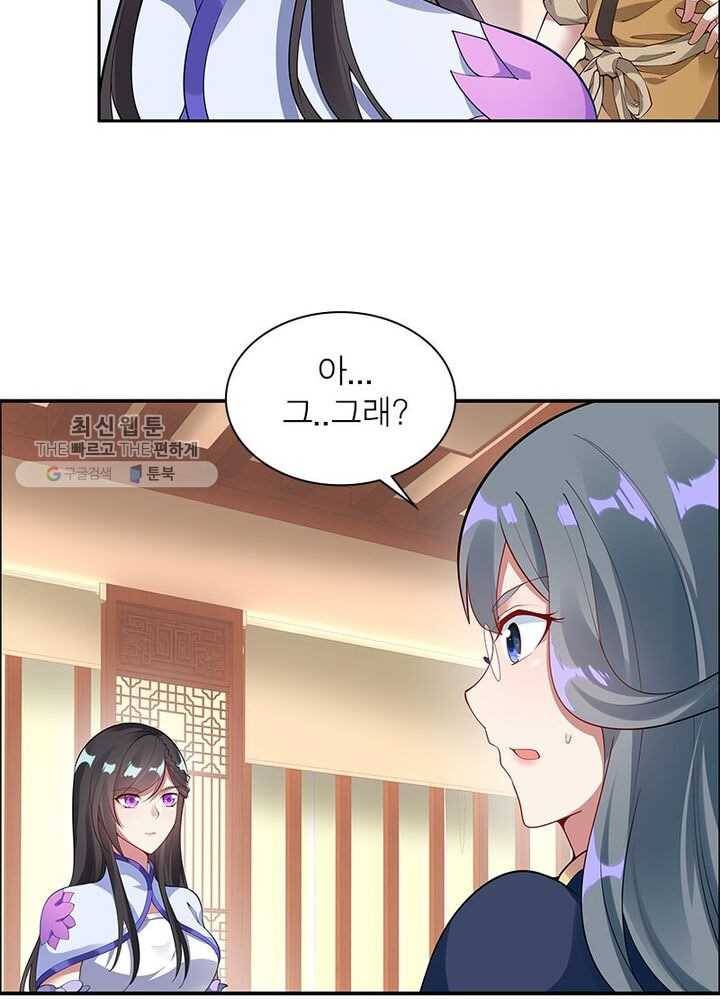 흑룡재림 3화 7