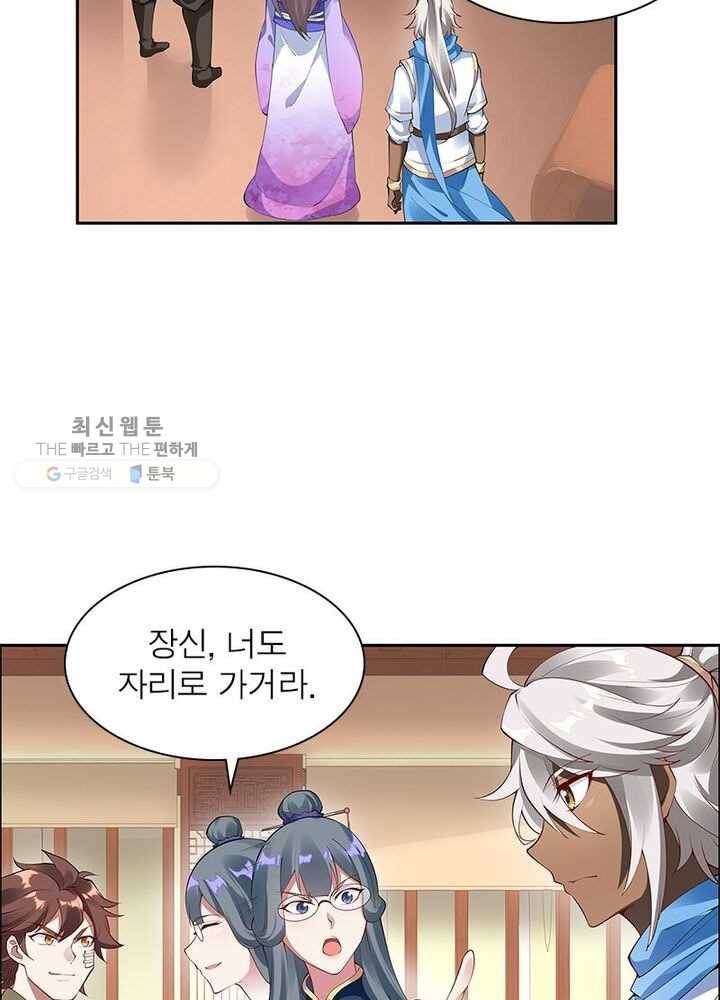 흑룡재림 3화 9