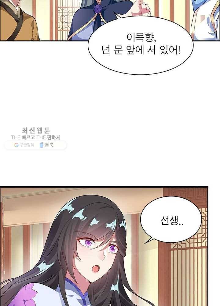 흑룡재림 3화 10