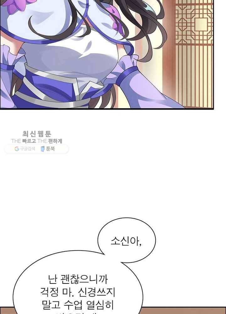 흑룡재림 3화 11