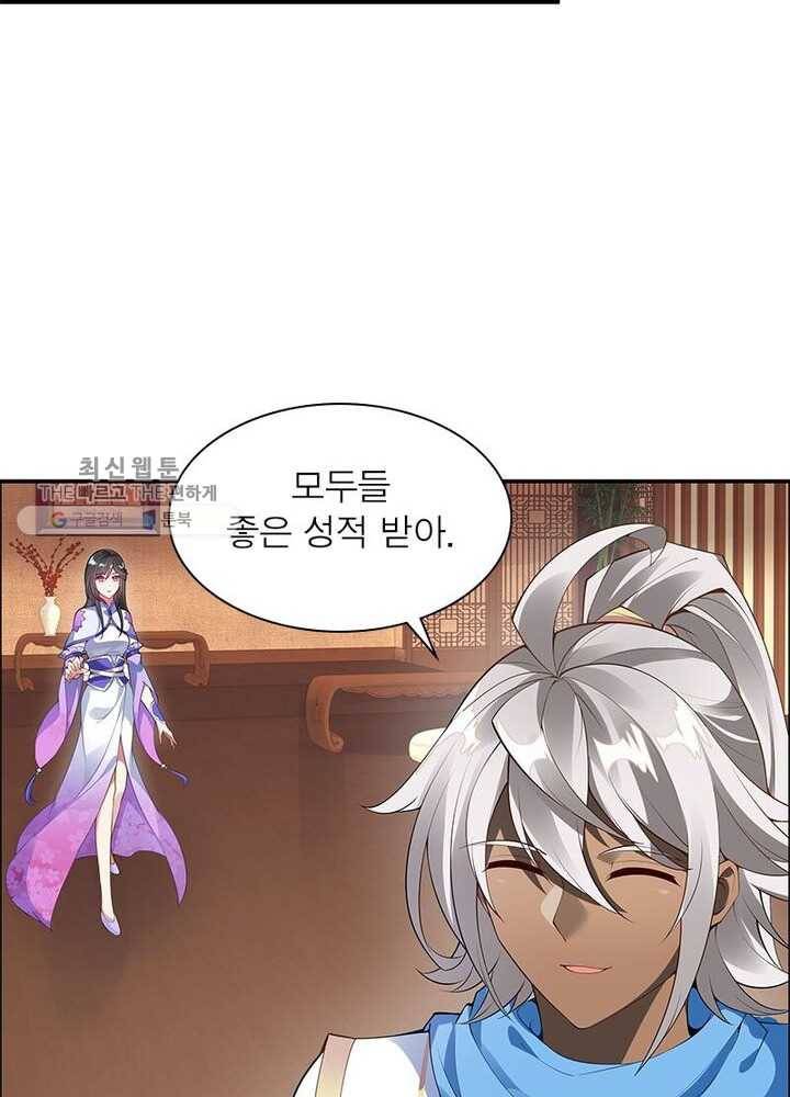 흑룡재림 3화 14
