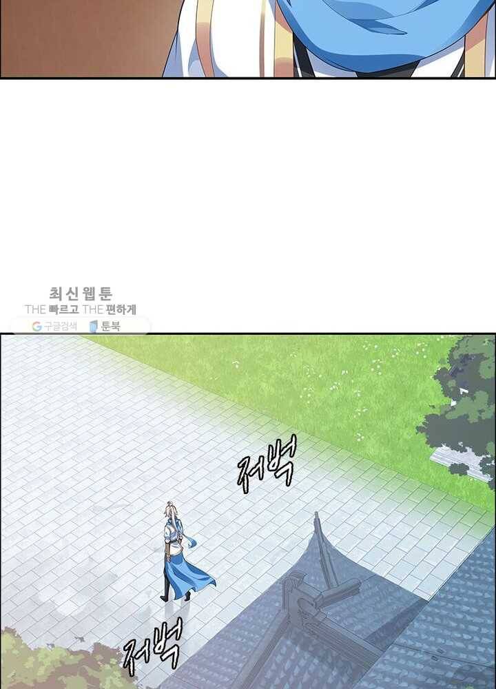 흑룡재림 3화 15