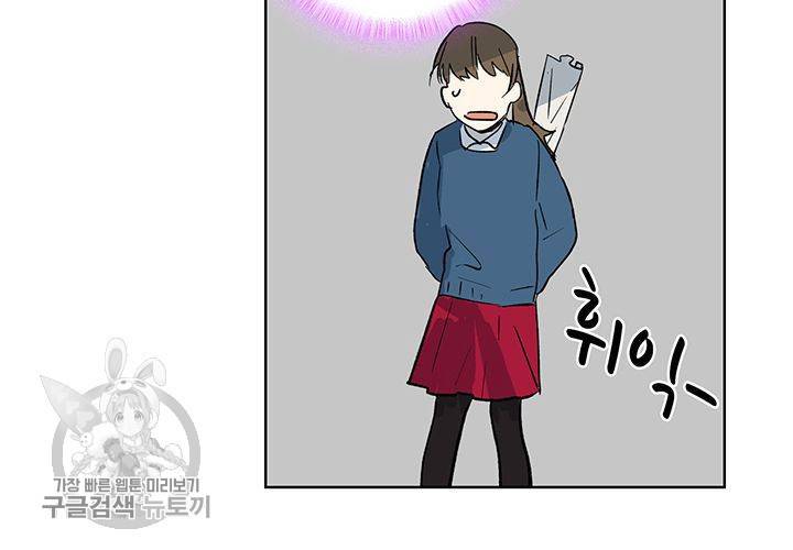일진짱의 남자 43화 2