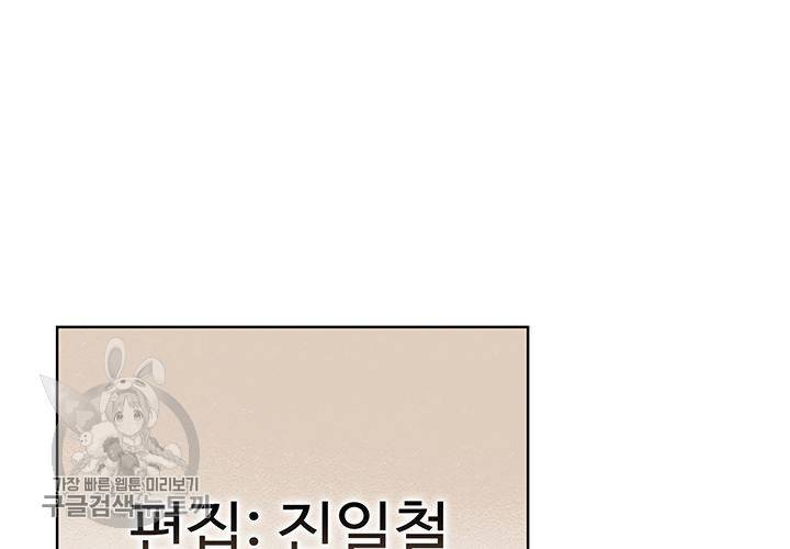 일진짱의 남자 43화 19