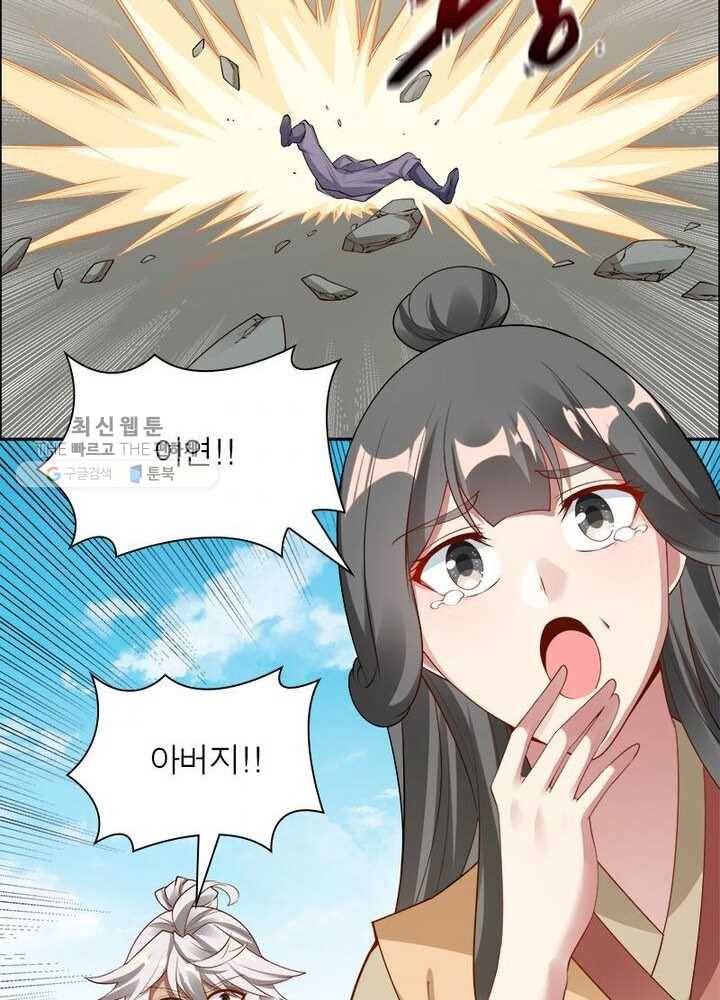 흑룡재림 17화 3