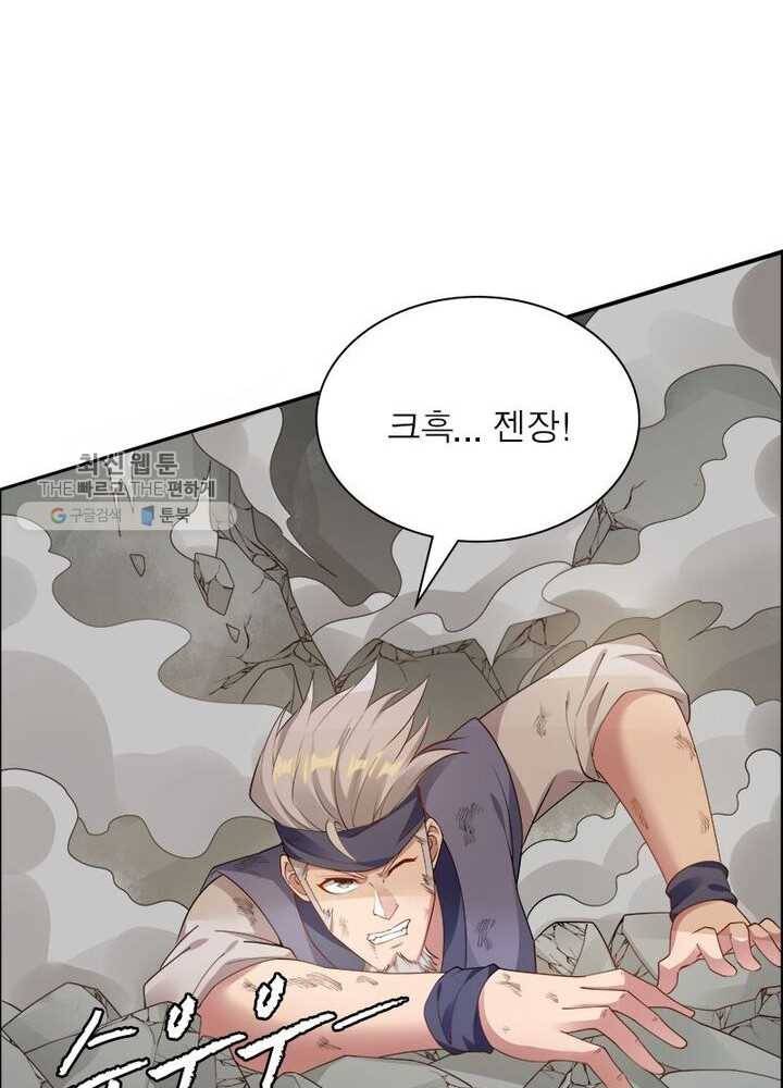 흑룡재림 17화 5