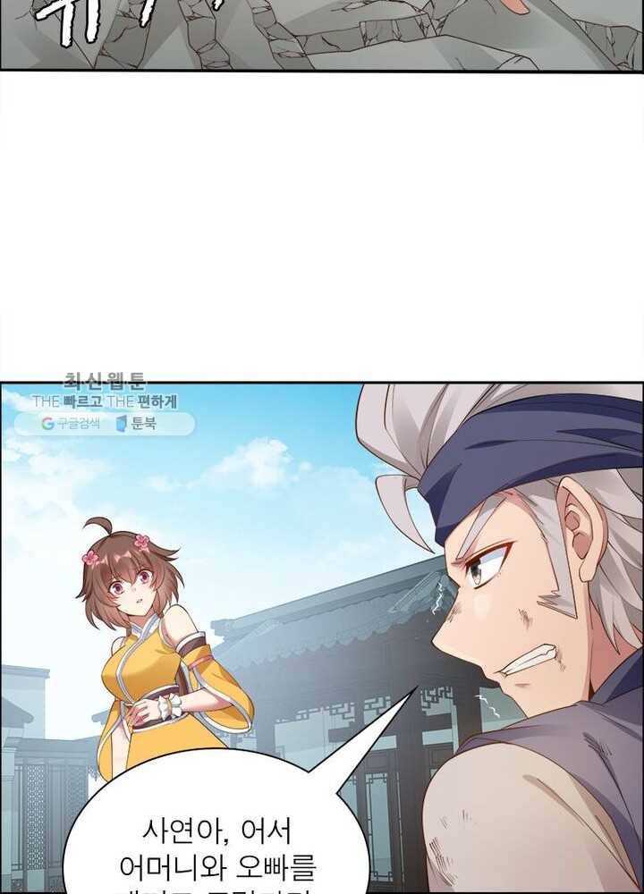 흑룡재림 17화 6