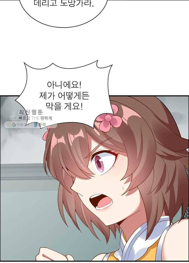 흑룡재림 17화 7