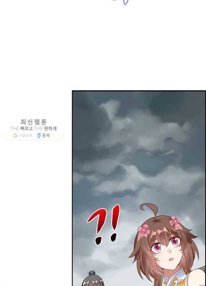 흑룡재림 17화 9