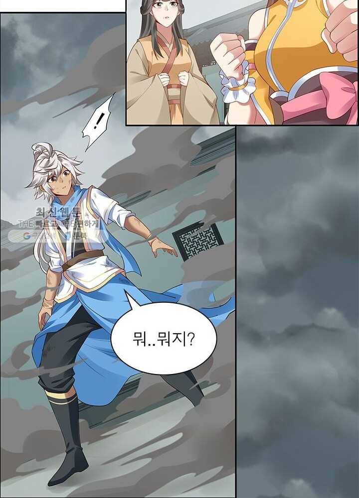 흑룡재림 17화 10