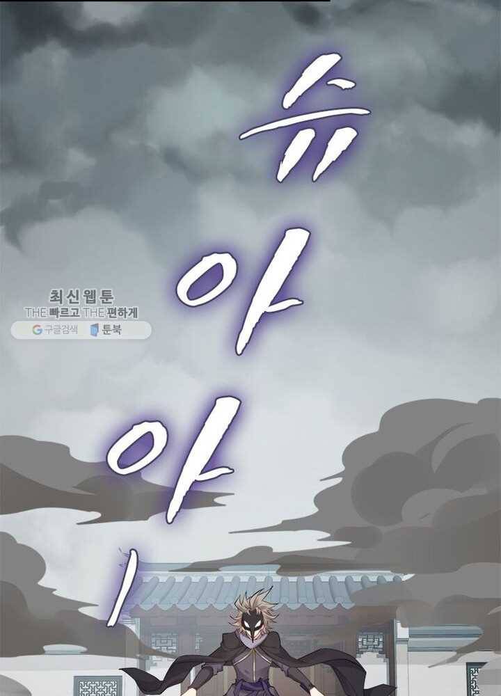흑룡재림 17화 11