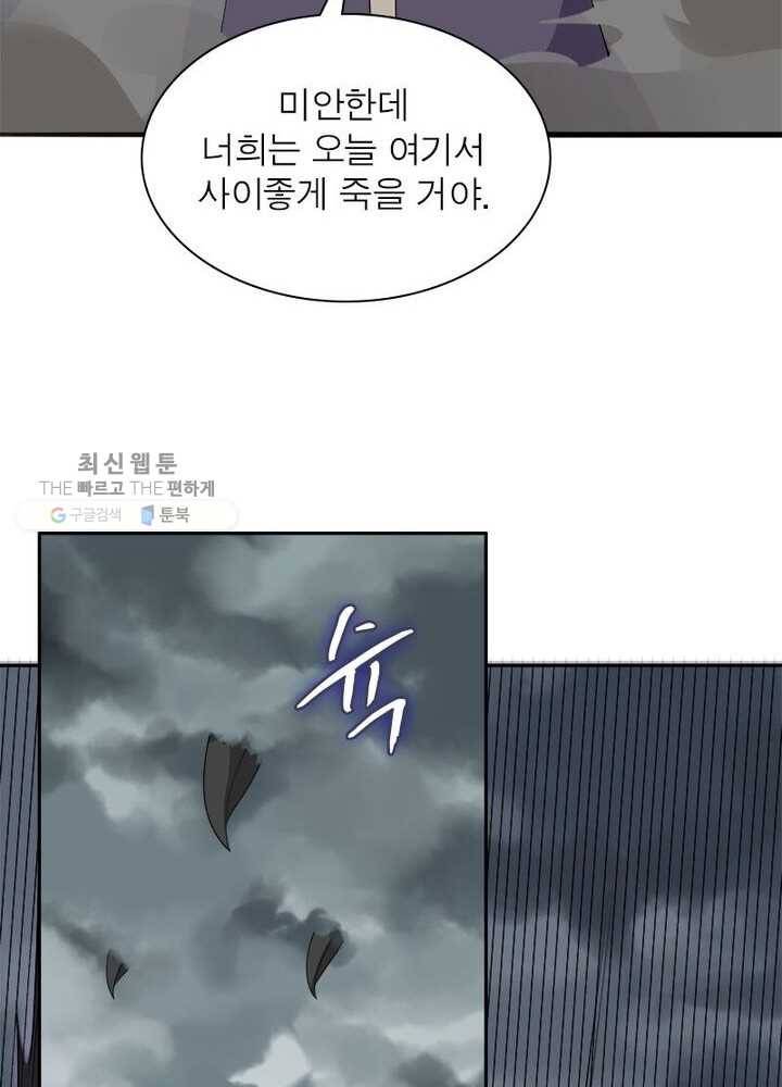흑룡재림 17화 13