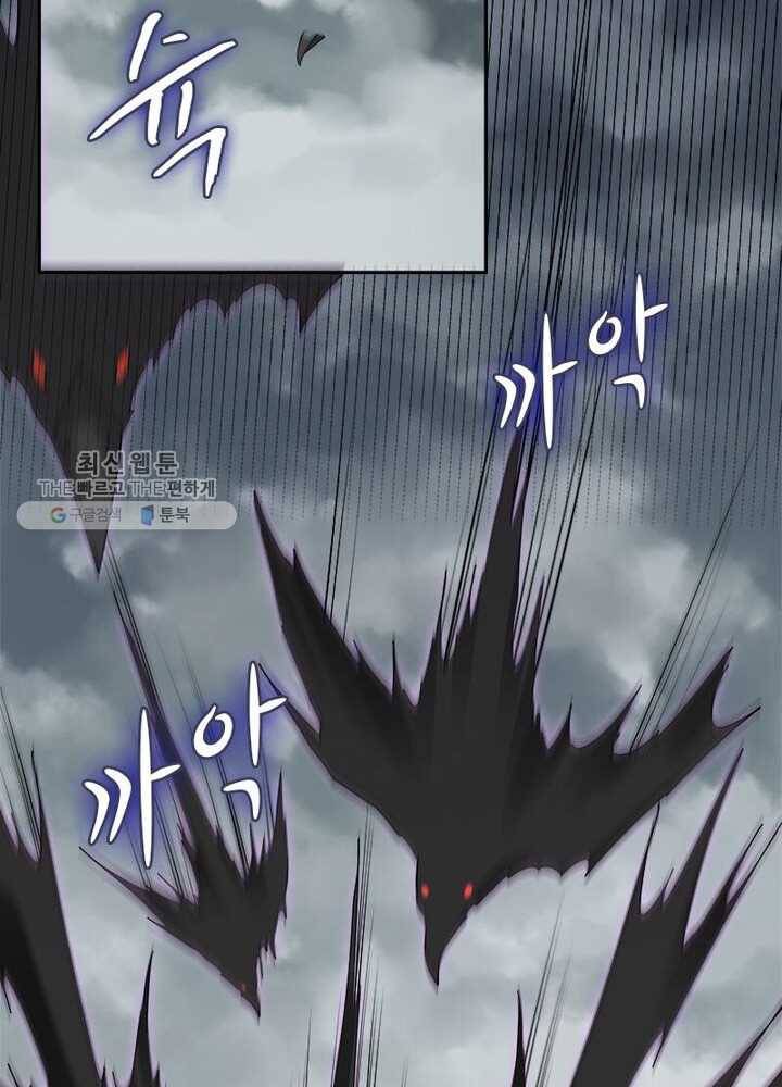 흑룡재림 17화 14
