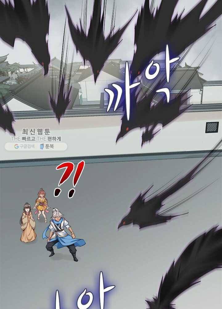 흑룡재림 17화 15