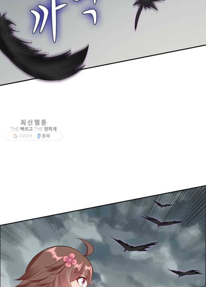 흑룡재림 17화 16
