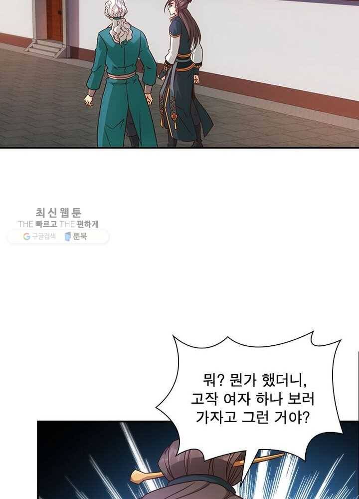 홍천신존 5화 3