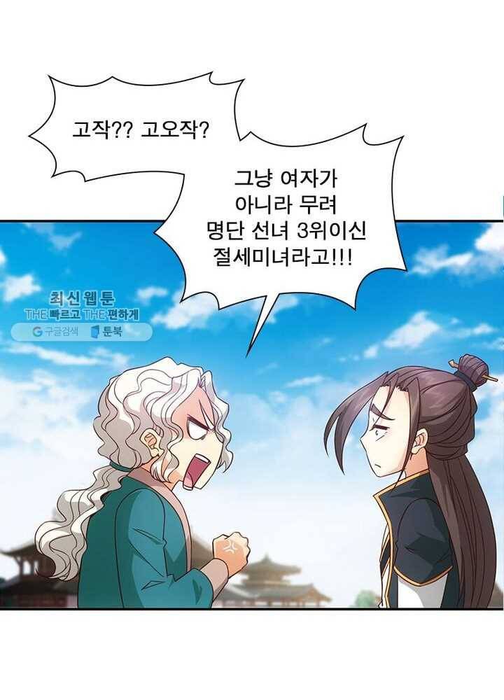 홍천신존 5화 5