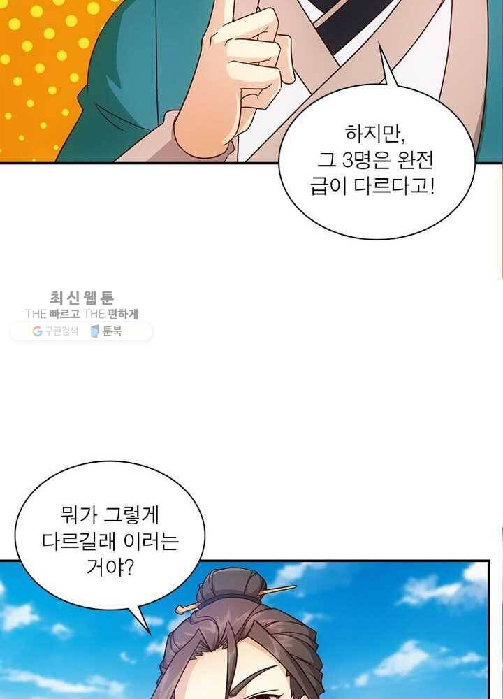 홍천신존 5화 7