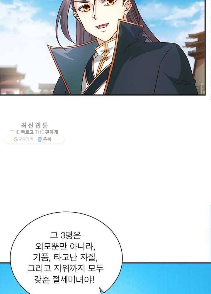 홍천신존 5화 8