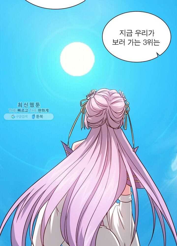 홍천신존 5화 9