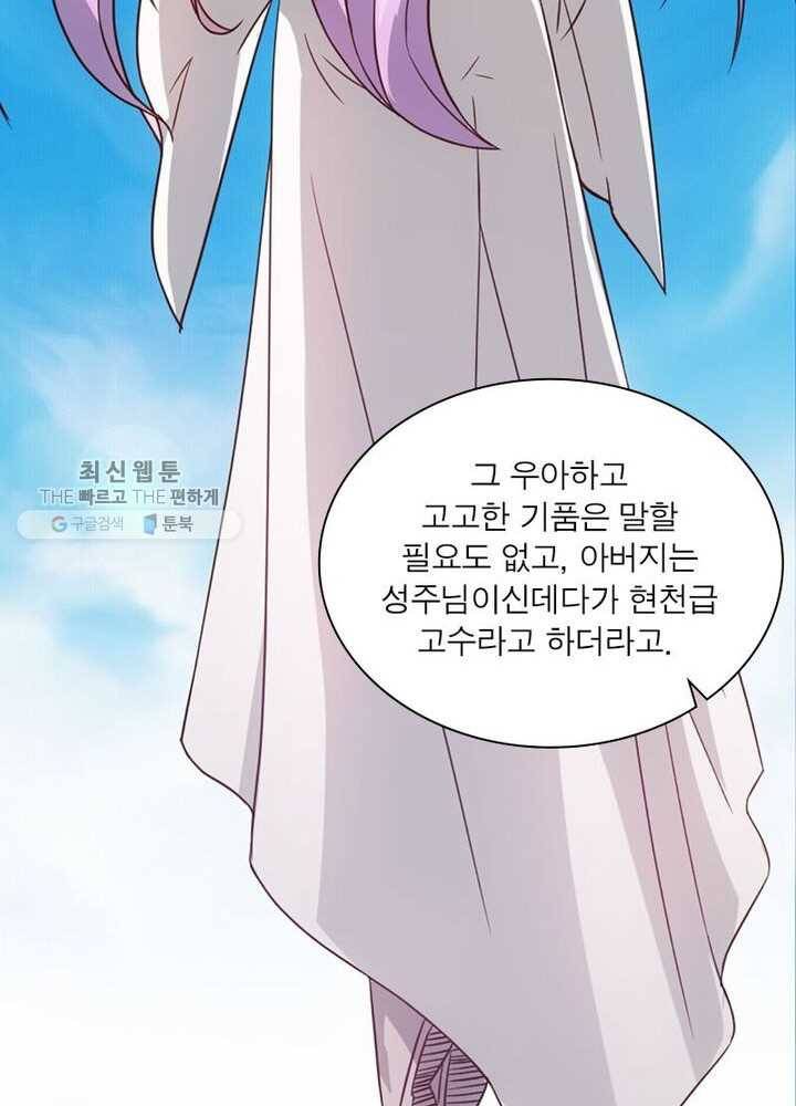 홍천신존 5화 10