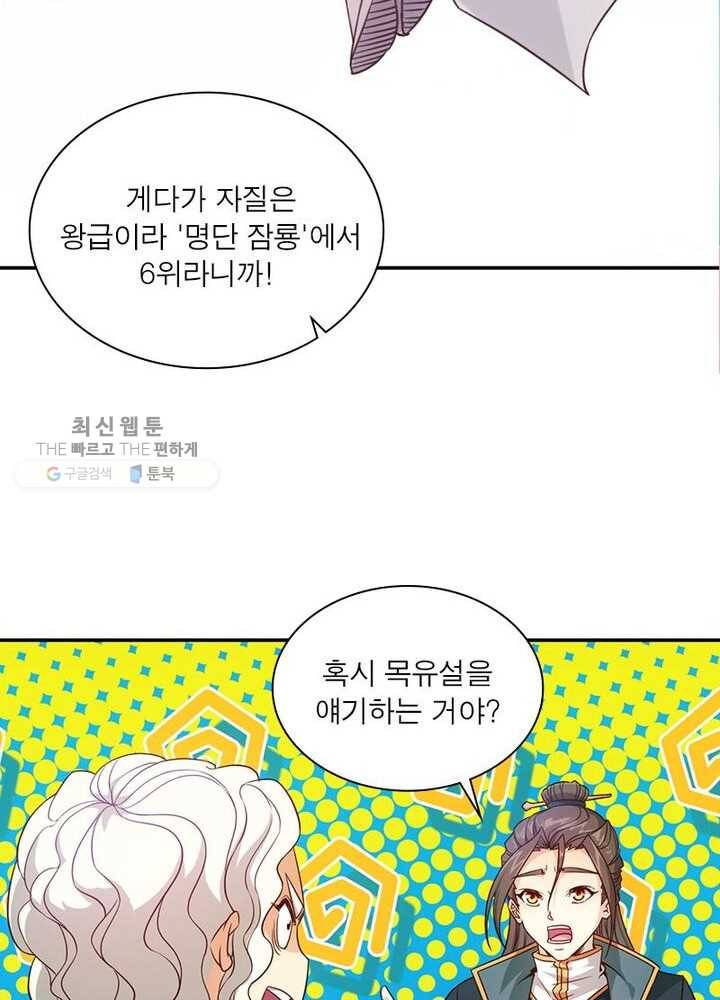 홍천신존 5화 11