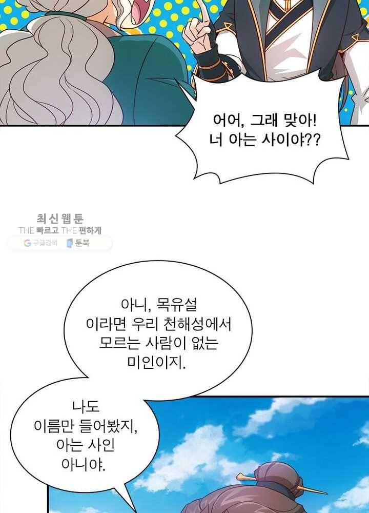홍천신존 5화 12
