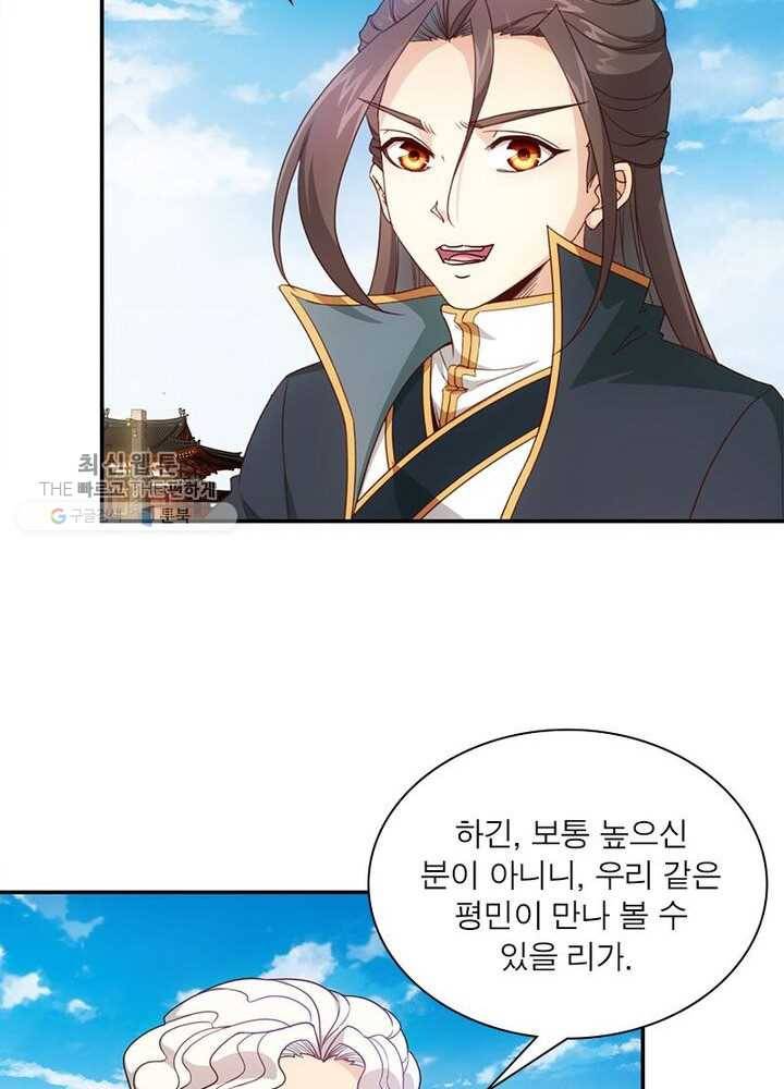 홍천신존 5화 13