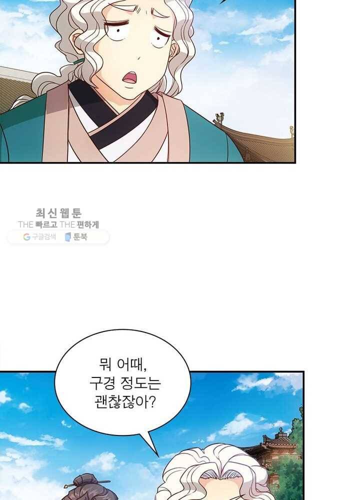 홍천신존 5화 14