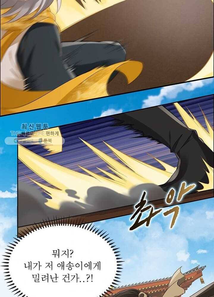 흑룡재림 28화 3