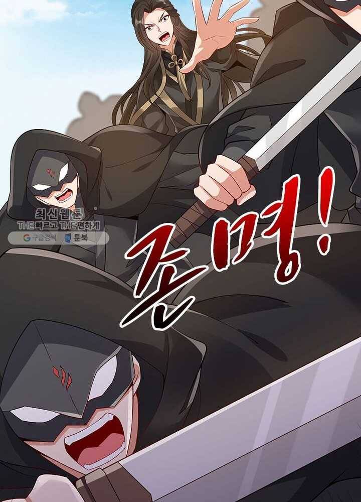 흑룡재림 28화 8