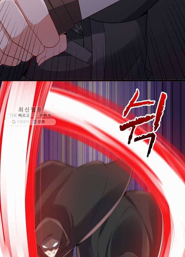흑룡재림 28화 9