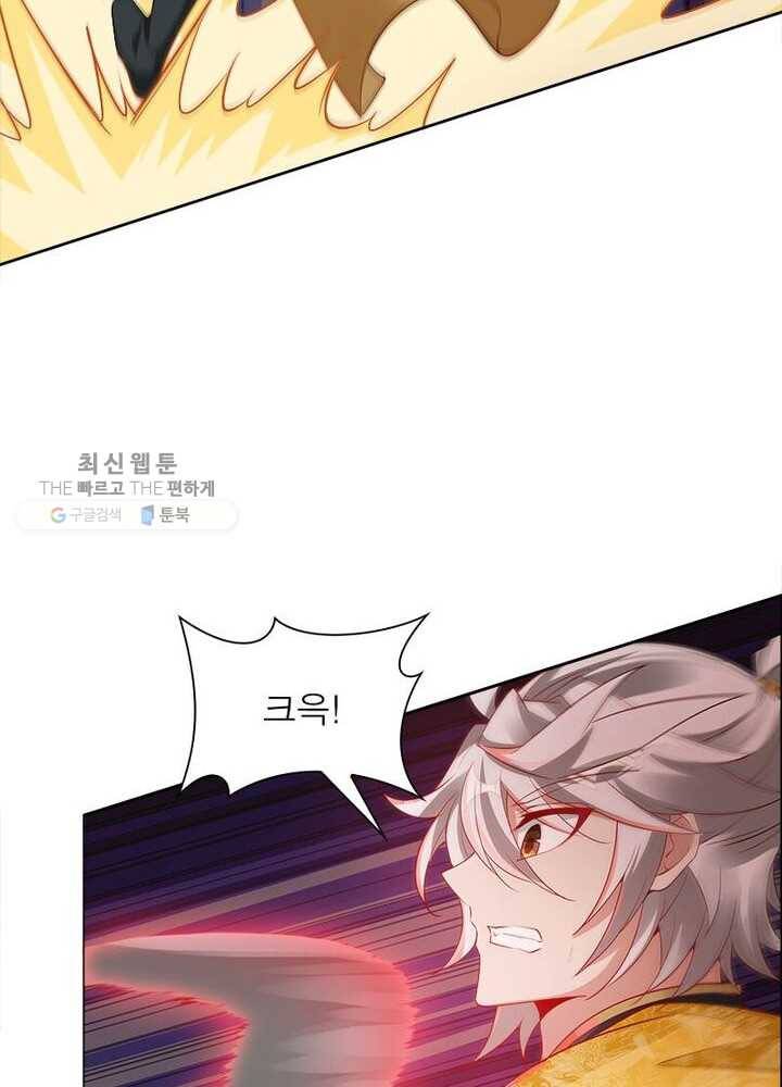 흑룡재림 28화 11