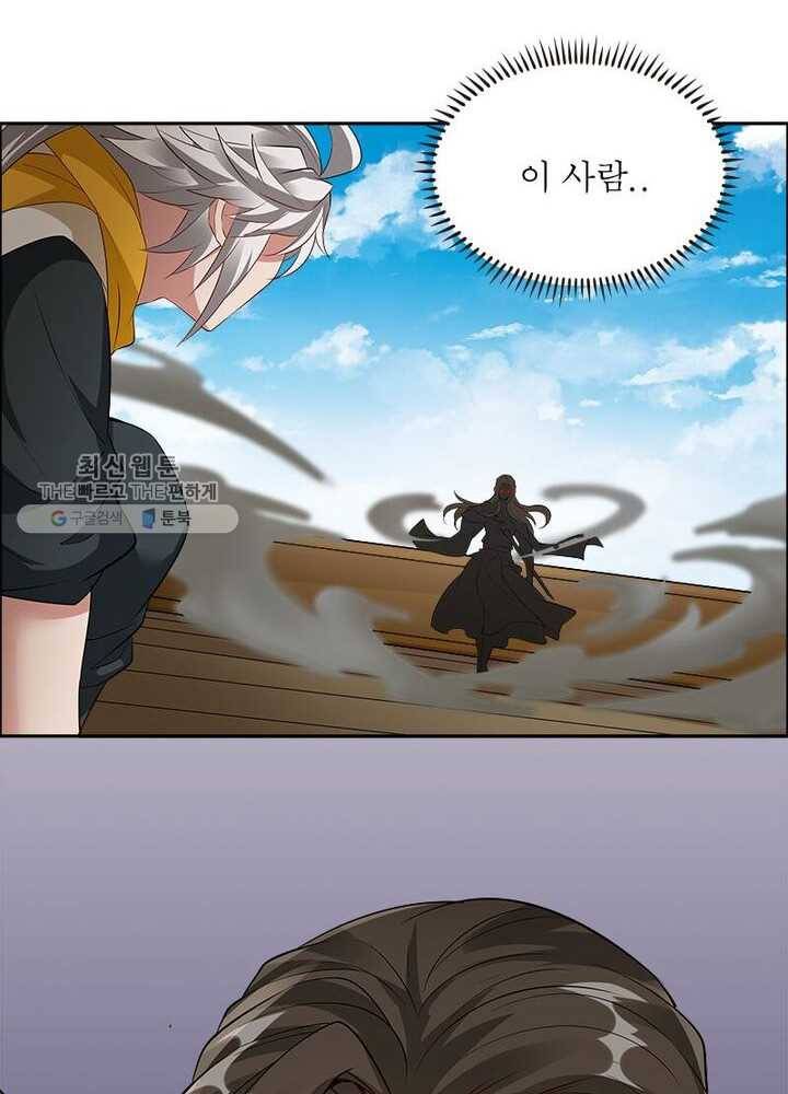 흑룡재림 28화 15