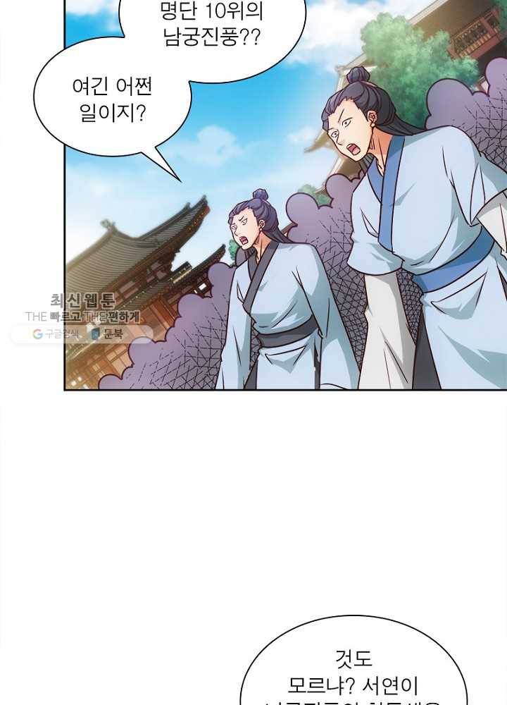 홍천신존 14화 3